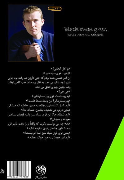 قوی سیاه سبز